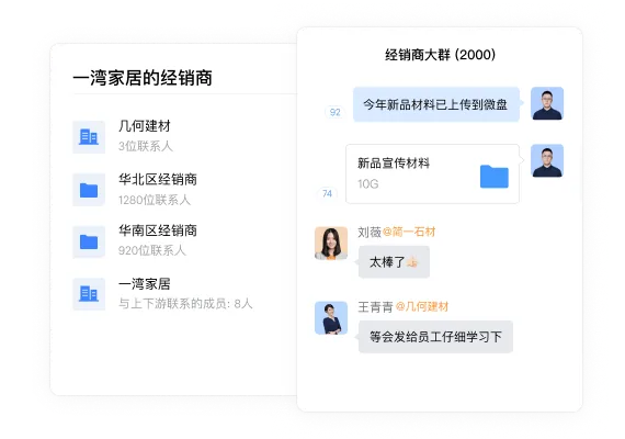 消息回调