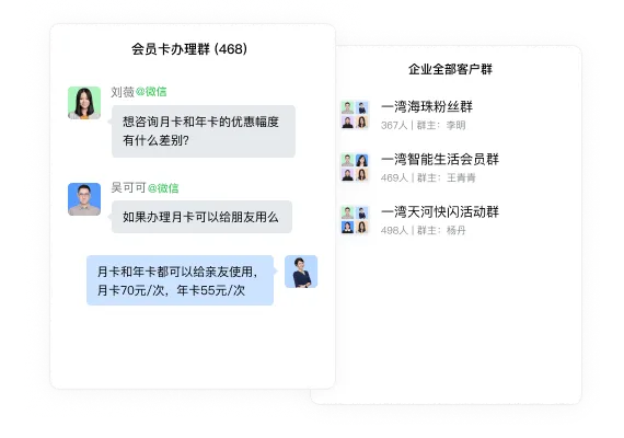 电脑端远程办公界面