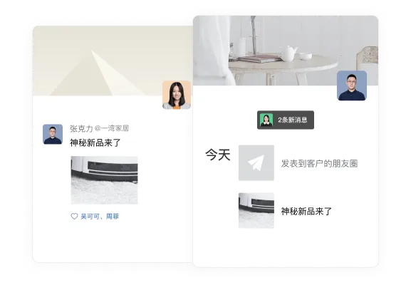 手机端远程办公界面